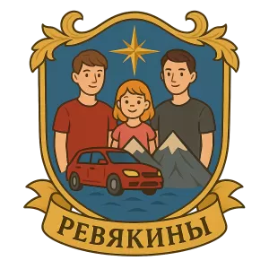 Герб семьи Ревякины