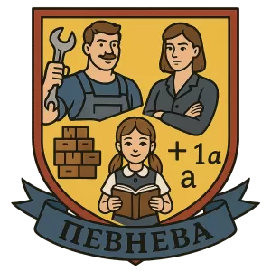 Гербы семьи Певнева