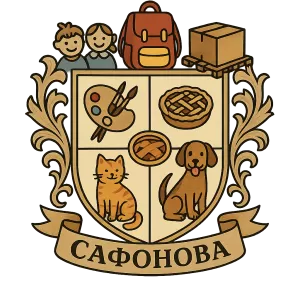 Герб семьи Сафонова