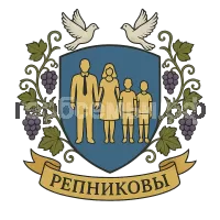 Герб семьи Репниковы