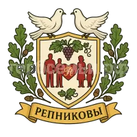 Герб семьи Репниковы