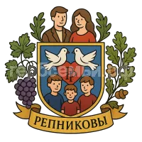 Герб семьи Репниковы