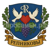 Герб семьи Репниковы