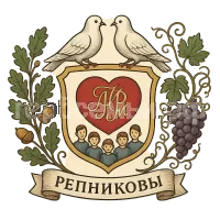 Герб семьи Репниковы