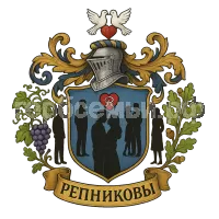 Герб семьи Репниковы