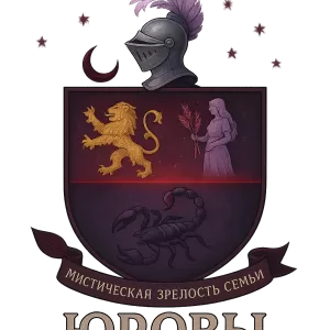 Герб семьи Юровы