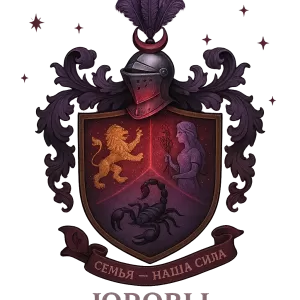 Герб семьи Юровы