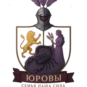 Герб семьи Юровы