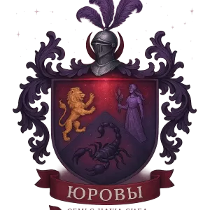 Герб семьи Юровы