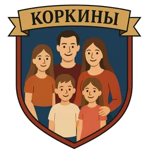 Герб семьи Коркины