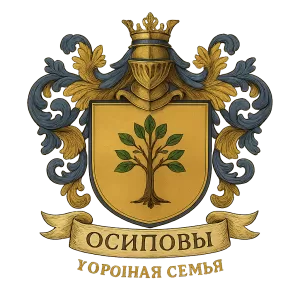 Герб семьи Осиповы