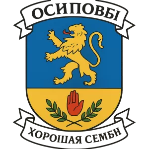 Герб семьи Осиповы