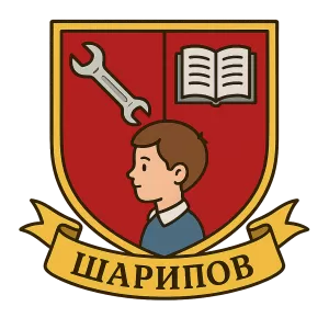 Герб семьи Шарипов