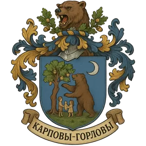Гербы семьи Карповы-Горловы