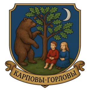 Герб семьи Карповы-Горловы