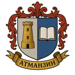 Герб семьи Атманзин