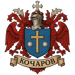 Гербы семьи Кочаров