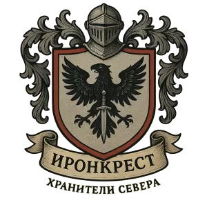 Гербы семьи Ironcreast