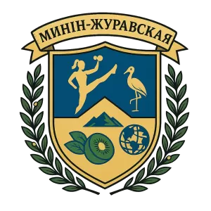 Гербы семьи Минин-Журавская