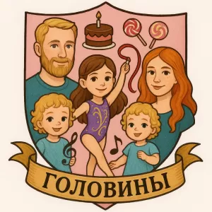 Гербы семьи Головины