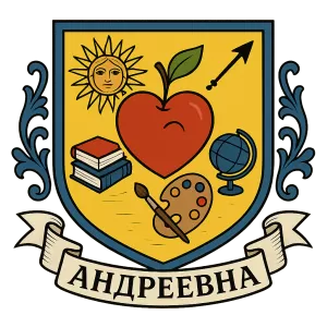 Гербы семьи Андреевна