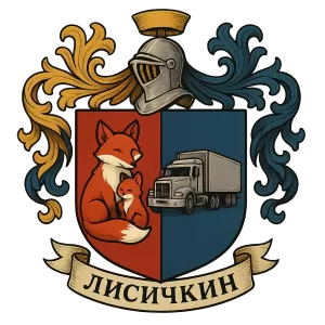 Герб семьи Лисичкин
