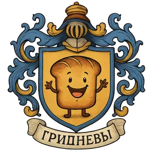 Гербы семьи Гридневы