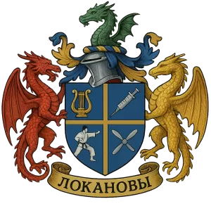 Гербы семьи Локановы