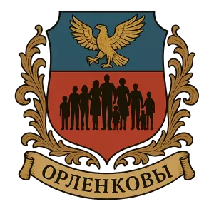 Герб семьи Орленковы