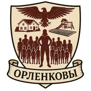 Герб семьи Орленковы