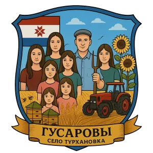 Герб семьи гусаровы