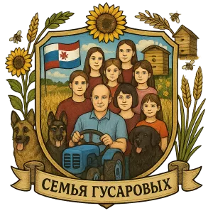 Герб семьи семья гусаровых
