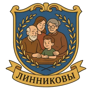Герб семьи Линников