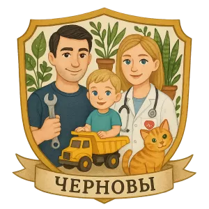 Герб семьи Черновы