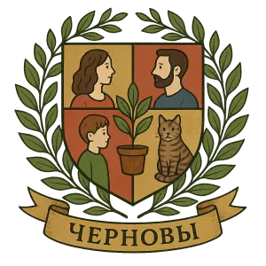 Герб семьи Черновы