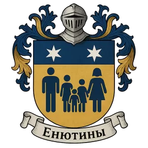 Герб семьи Енютины