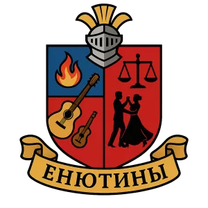 Герб семьи Енютины
