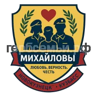 Герб семьи Михайловы