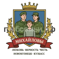 Герб семьи Михайловы