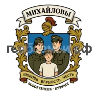 Гербы семьи Михайловы