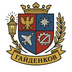 Герб семьи Гайденков