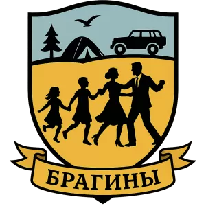 Гербы семьи Брагины