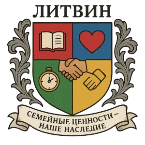 Герб семьи Литвин