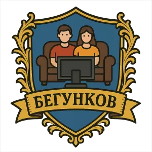 Герб семьи Бегунков
