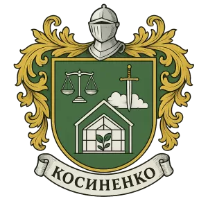 Герб семьи Косиненко