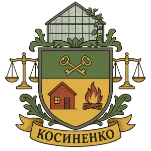 Герб семьи Косиненко