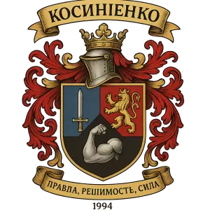 Гербы семьи Косиненко 1994