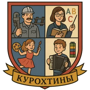 Герб семьи Курохтины
