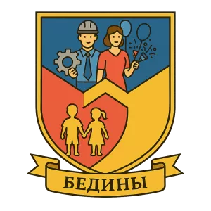 Герб семьи Бедины