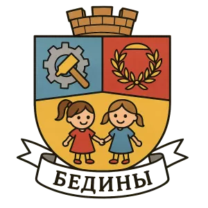 Герб семьи Бедины